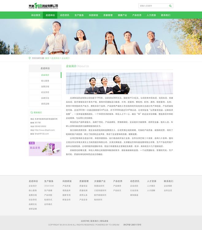 健HR 現代化人力資源服務的綜合解決方案