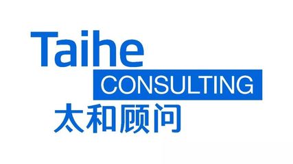太和顧問受邀出席2018杭州人力資源產品與服務合作交流會，共話行業創新發展