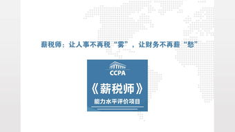 北京人力資源服務行業協會 構建人力資源服務新生態的引領者